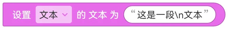 文本积木