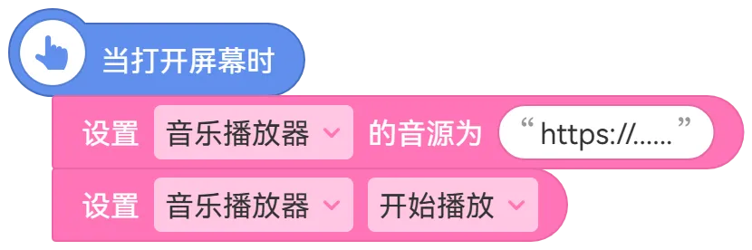积木：当打开屏幕时